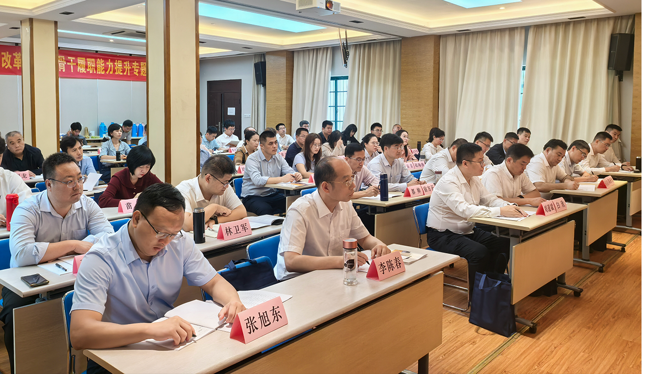 开班信息 | 山东省发展改革委业务骨干履职能力提升专题培训班