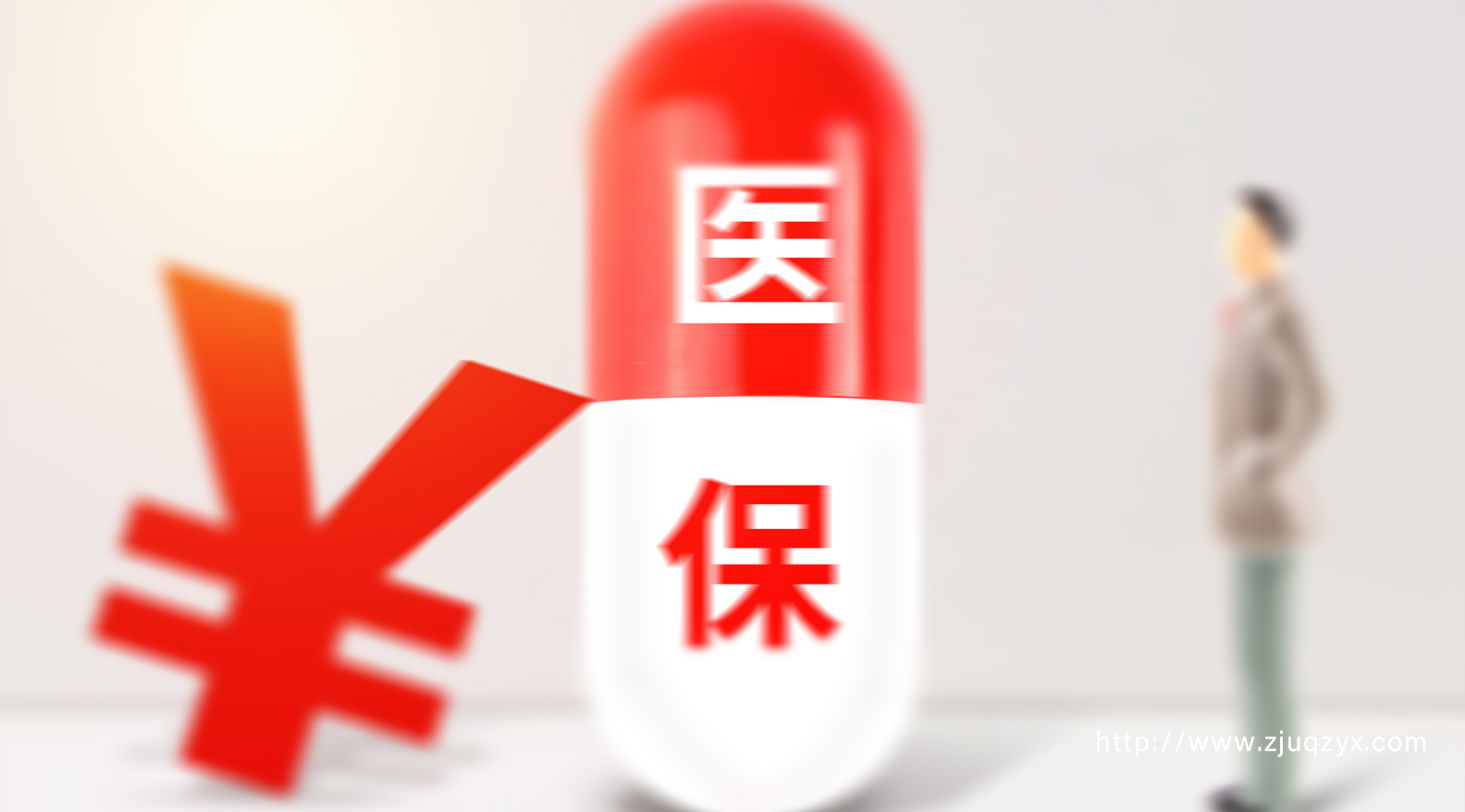 医疗保障系统干部素能提升专题培训方案