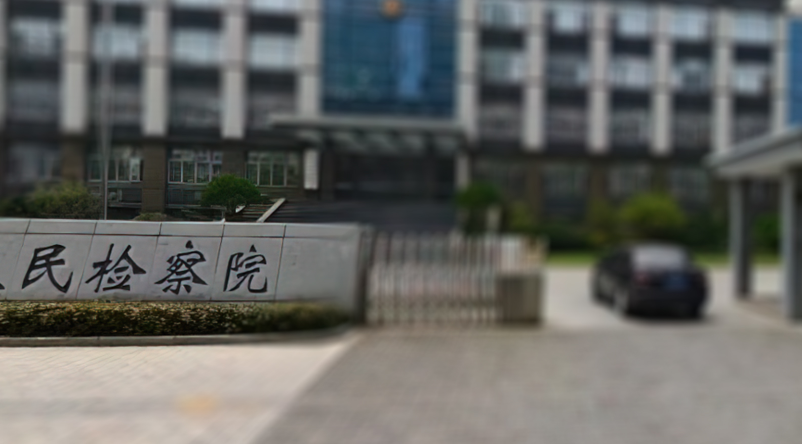 检察院系统干部能力提升专题培训方案