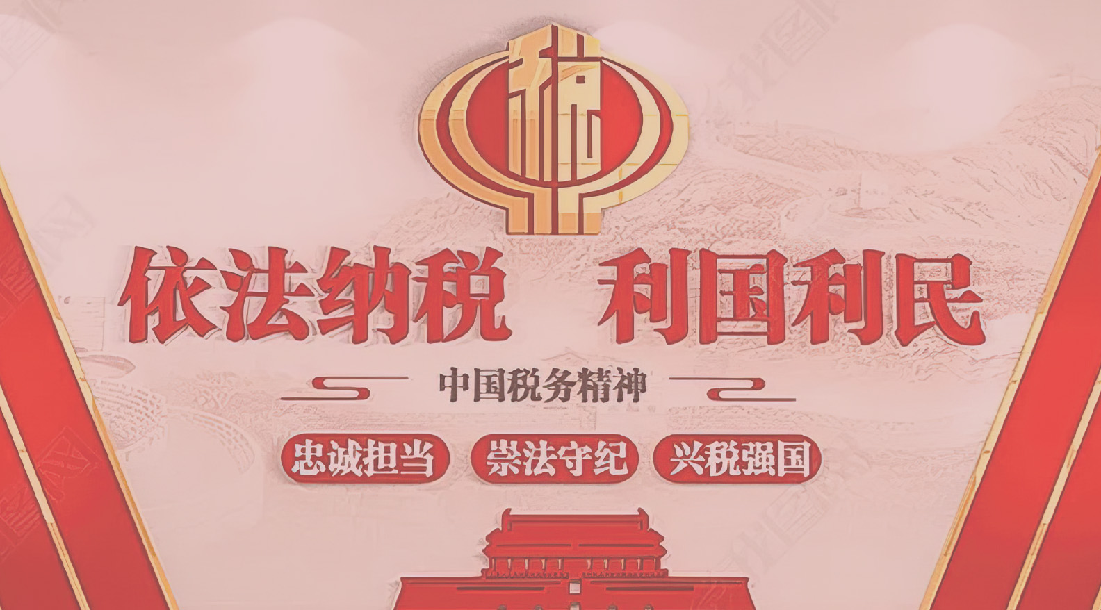 税务系统干部素能提升专题培训方案