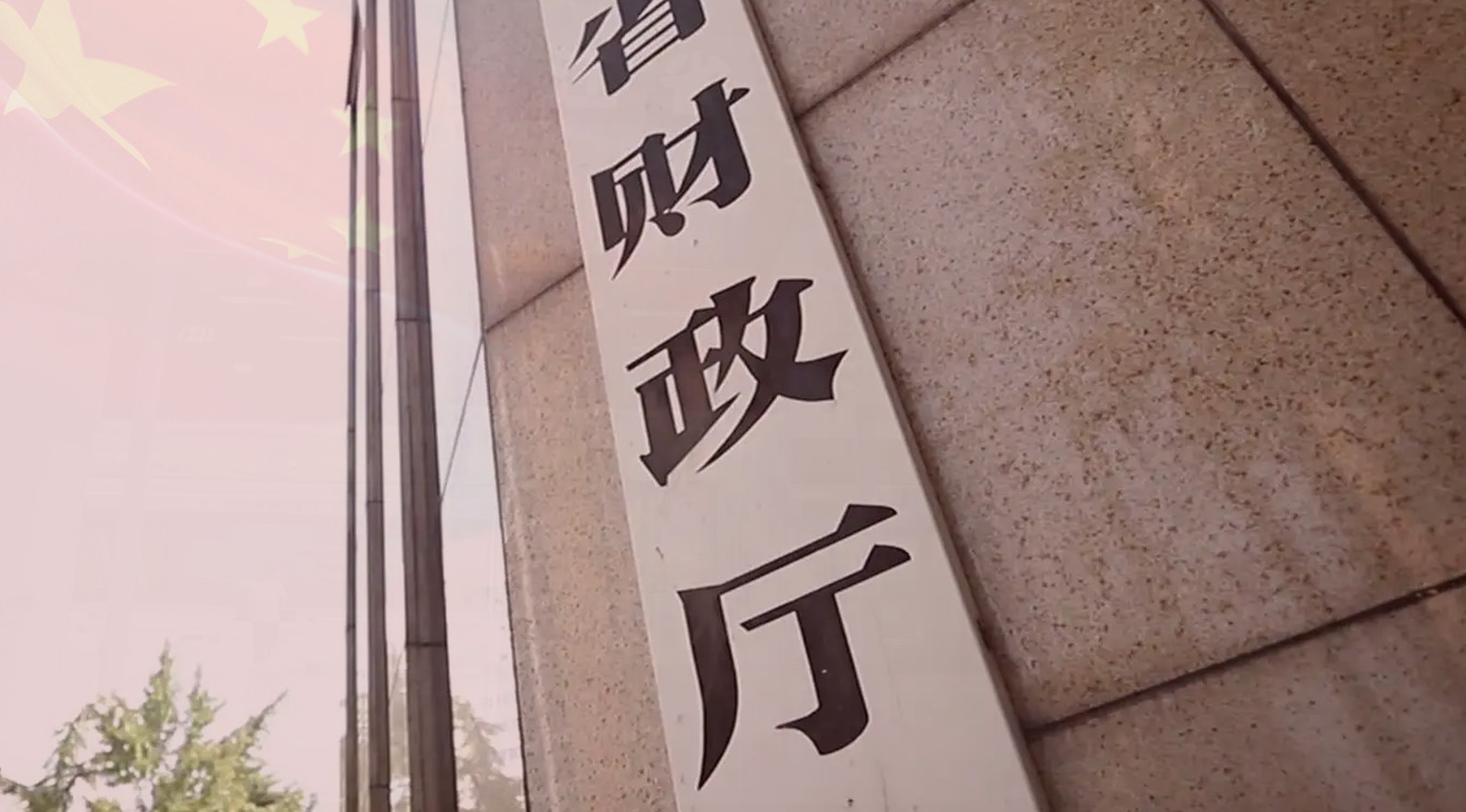 财政系统干部素能提升专题培训方案