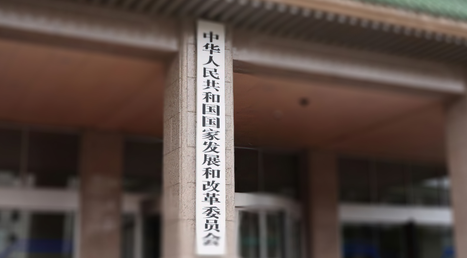 发改委干部素能提升专题培训方案