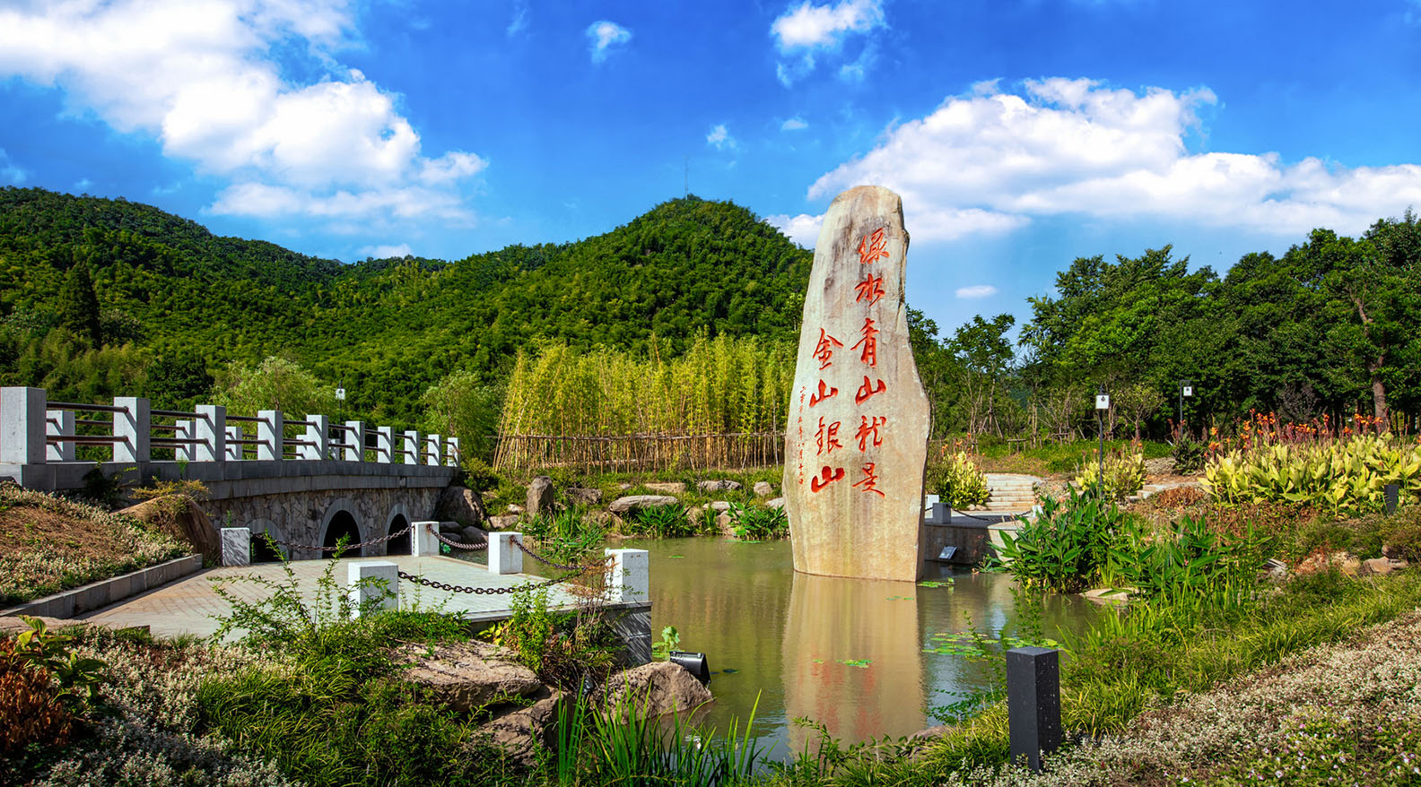 “两山理论”发源地—安吉余村