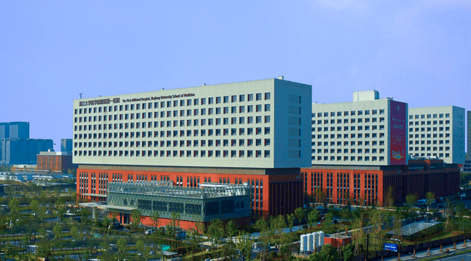 浙江大学医学院附属第一医院