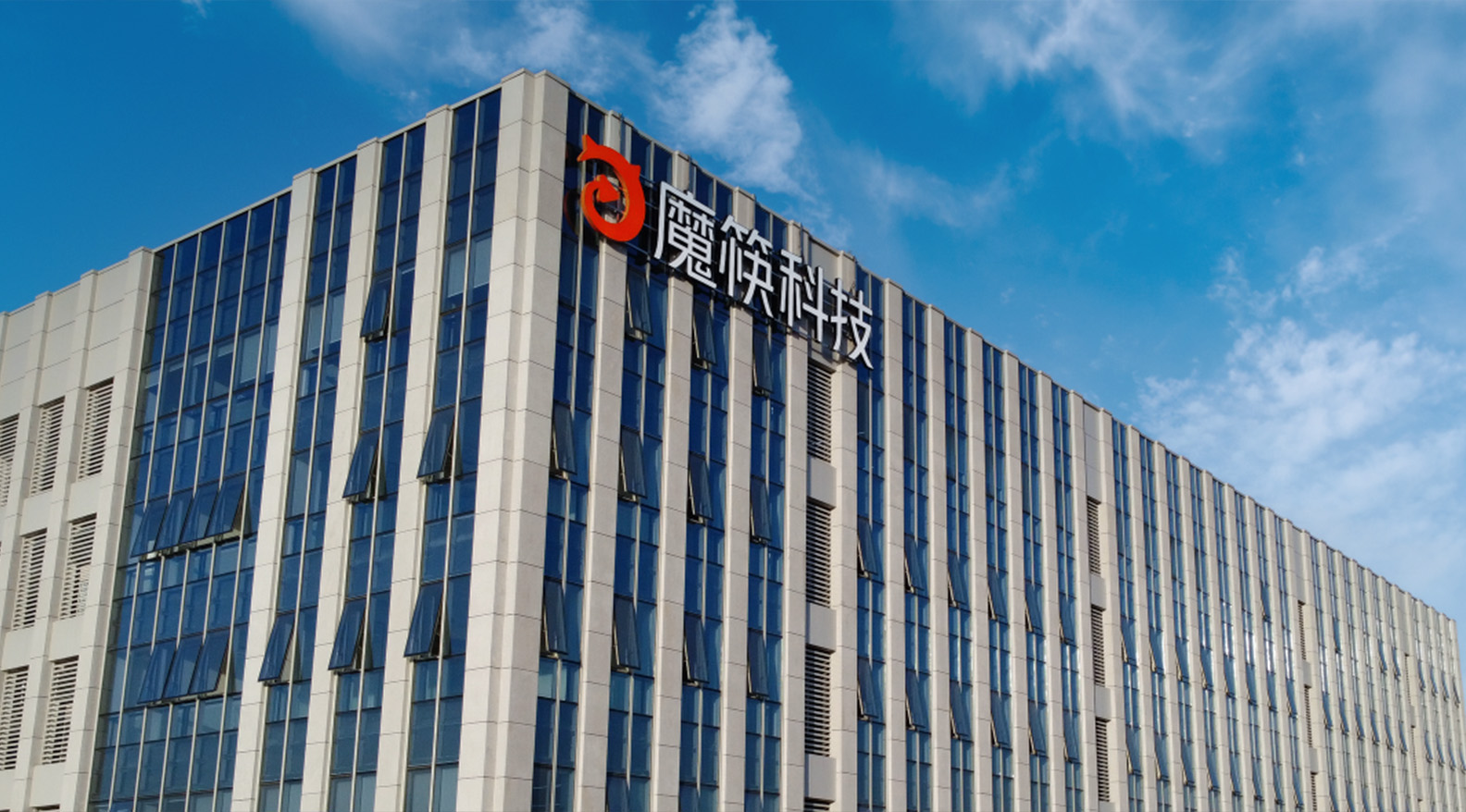 杭州魔筷科技有限公司--构建直播电商“人货场”新生态