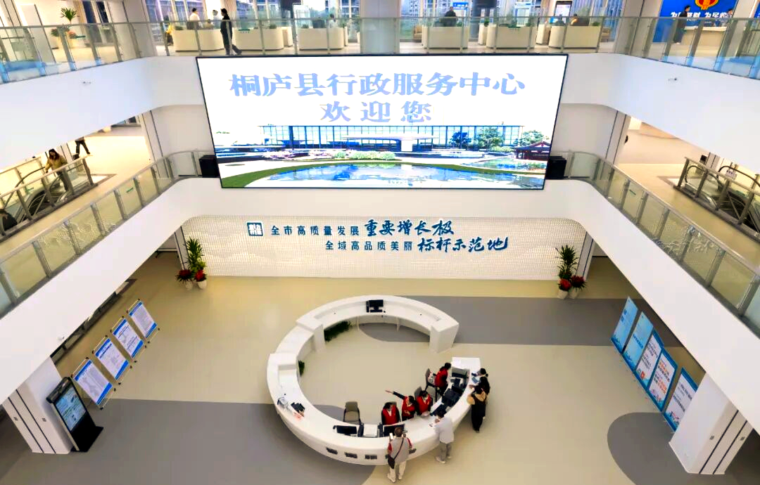 桐庐行政服务中心