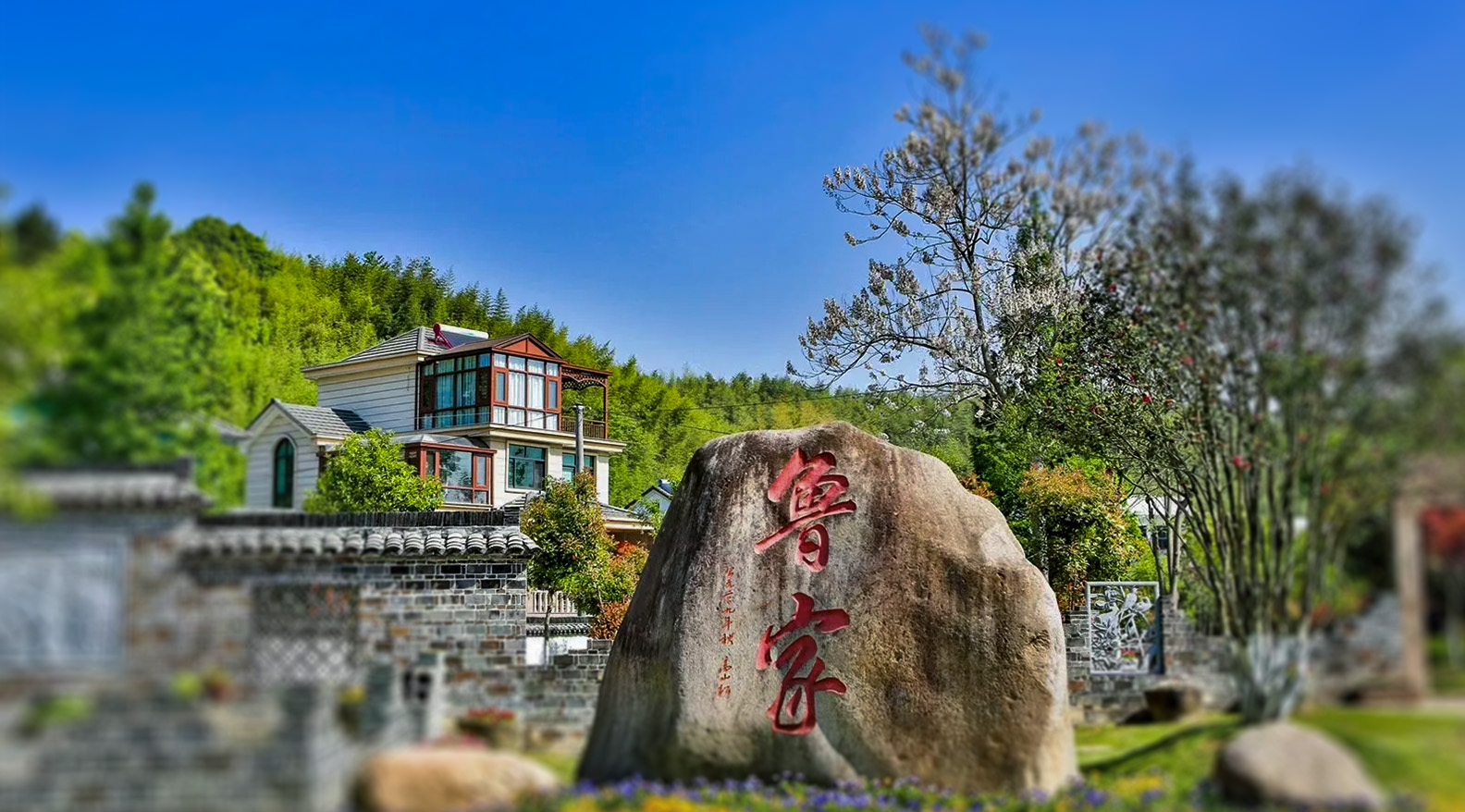 安吉鲁家村
